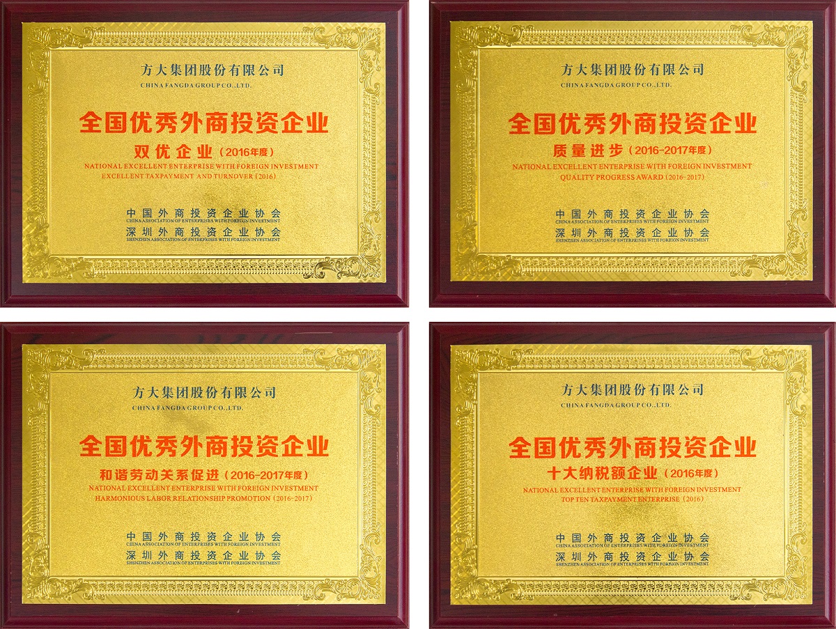 2017 bevictor伟德官方网站集团荣获全国优秀外商投资企业四项大奖