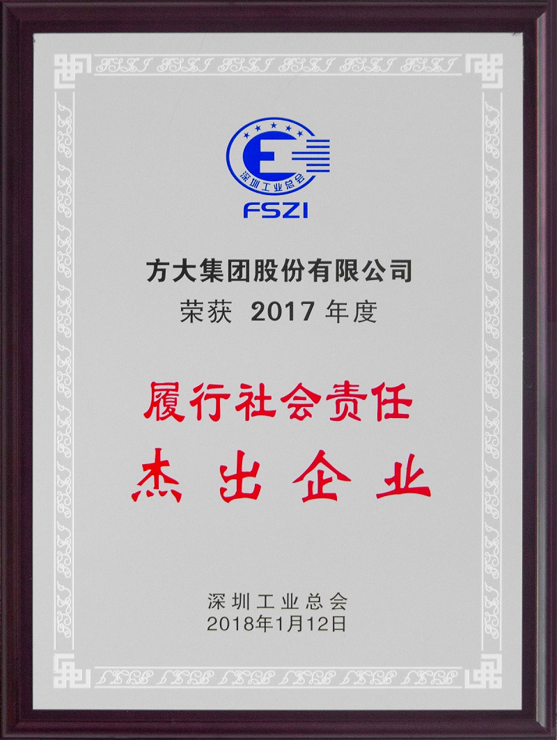 2018 bevictor伟德官方网站集团荣获履行社会责任杰出企业奖
