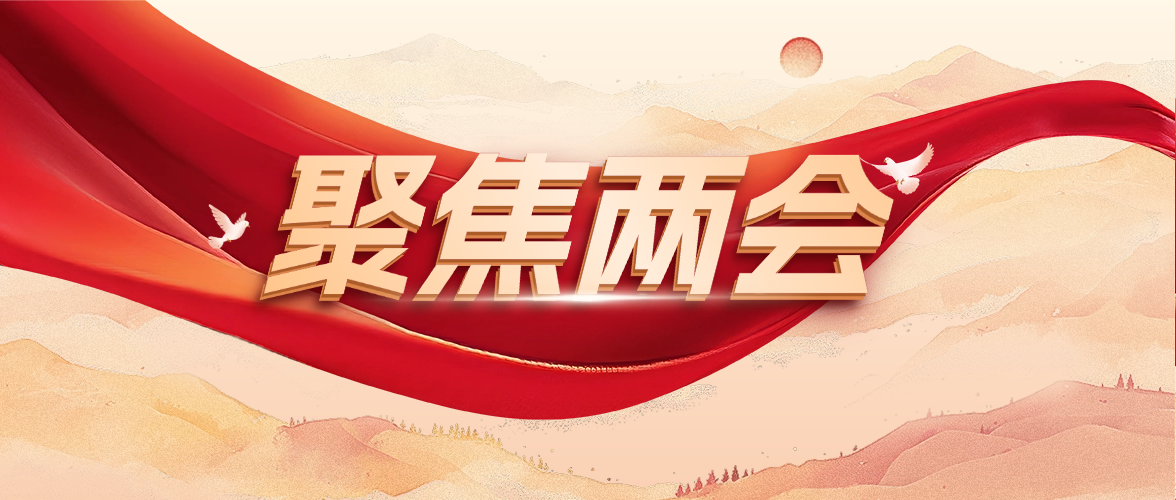 20余家主流媒体广泛关注，全国人大代表、bevictor伟德官方网站集团董事长熊建明“两会”积极建言献策