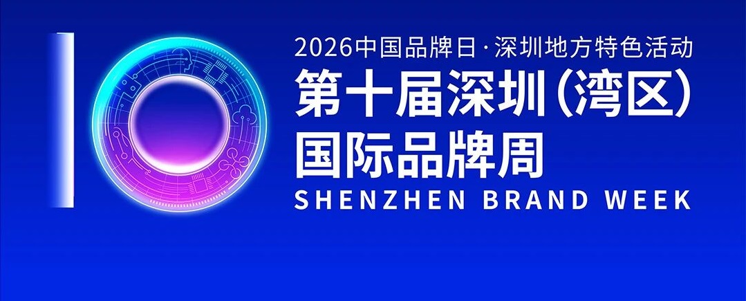 再获品牌荣誉！bevictor伟德官方网站集团获“深圳知名品牌”等殊荣