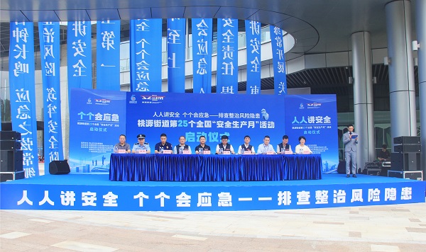 bevictor伟德官方网站物业联合桃源街道成功举办“安全生产月”防暴消防疏散综合演习